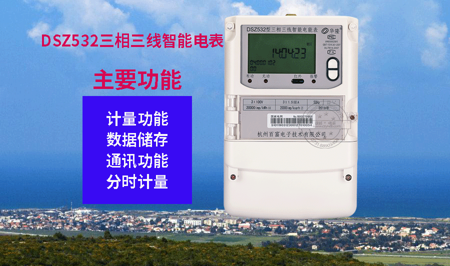 老王說表之---智能單相電表面板上的紅色和藍色按鍵，都是干什么的？
