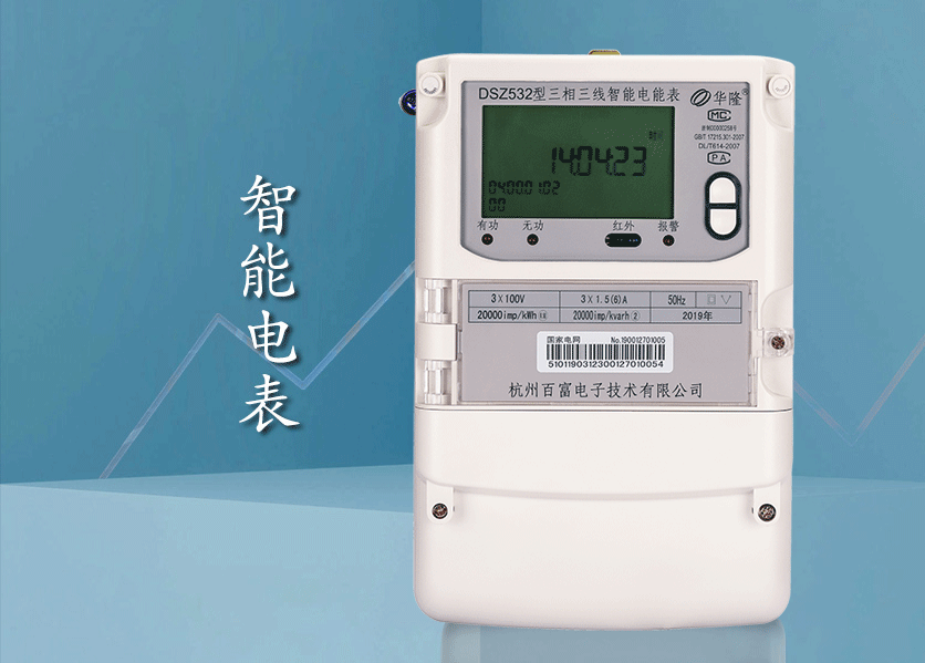 老王說表之--智能單相電表脈沖燈老是閃，是什么原因？