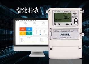 智能抄表廠家的優(yōu)勢(shì)體現(xiàn)在那些方面？—老王說表