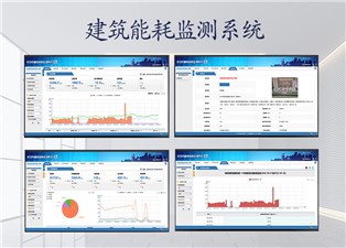 什么是建筑能耗監(jiān)測系統(tǒng)？—老王說表