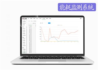 能耗監(jiān)測系統(tǒng)有用嗎？—老王說表