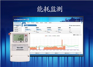什么是能耗監(jiān)測？—老王說表