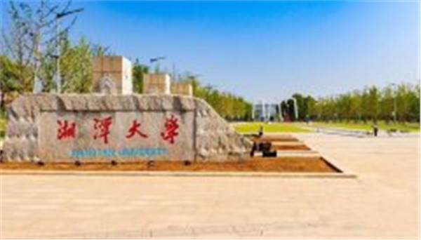 湘潭大學(xué)遠(yuǎn)程抄表