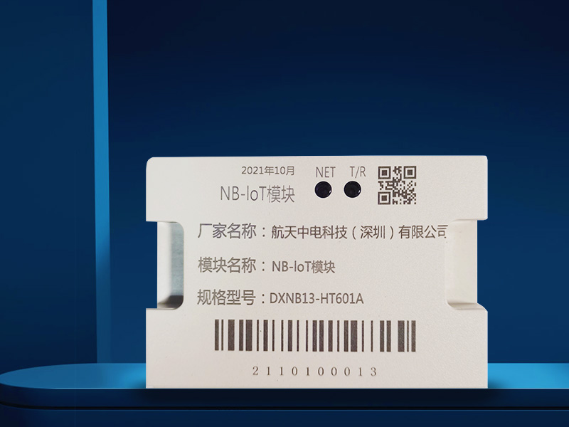 NB-IOT模塊DXNB13-HT601A航天中電